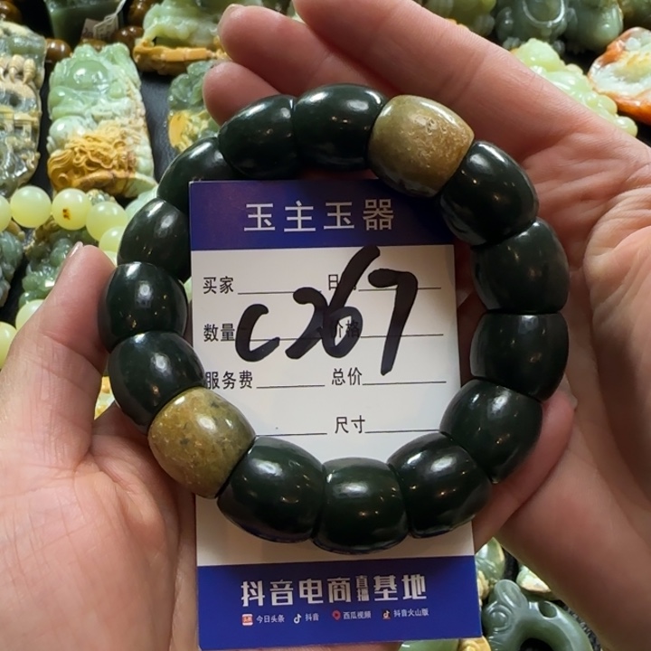 手串未镶嵌透闪石质玉