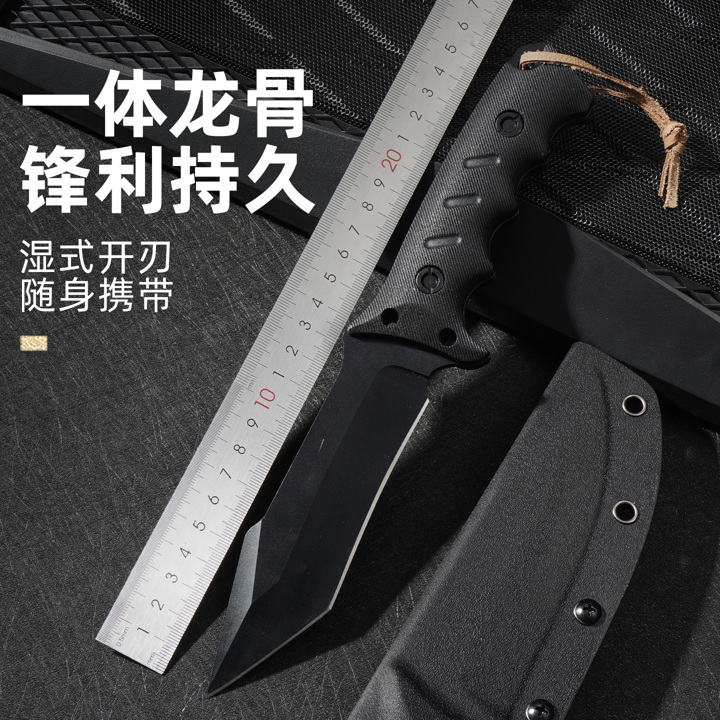 全新升级黑色浪客多功能户外直刀锋利便携适合野外露营家用水果刀