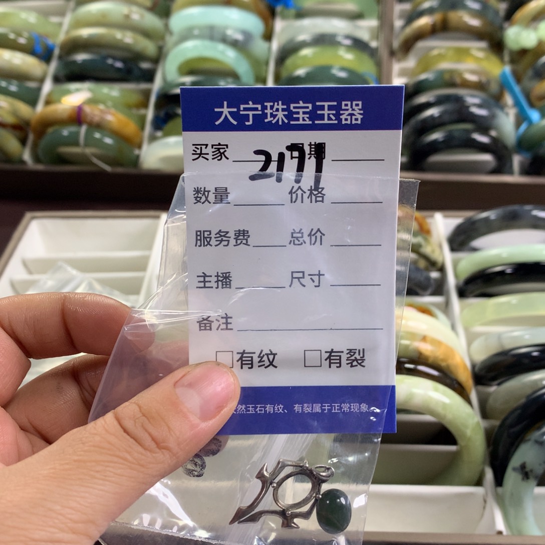 元****蛇纹石玉未镶嵌手镯2171