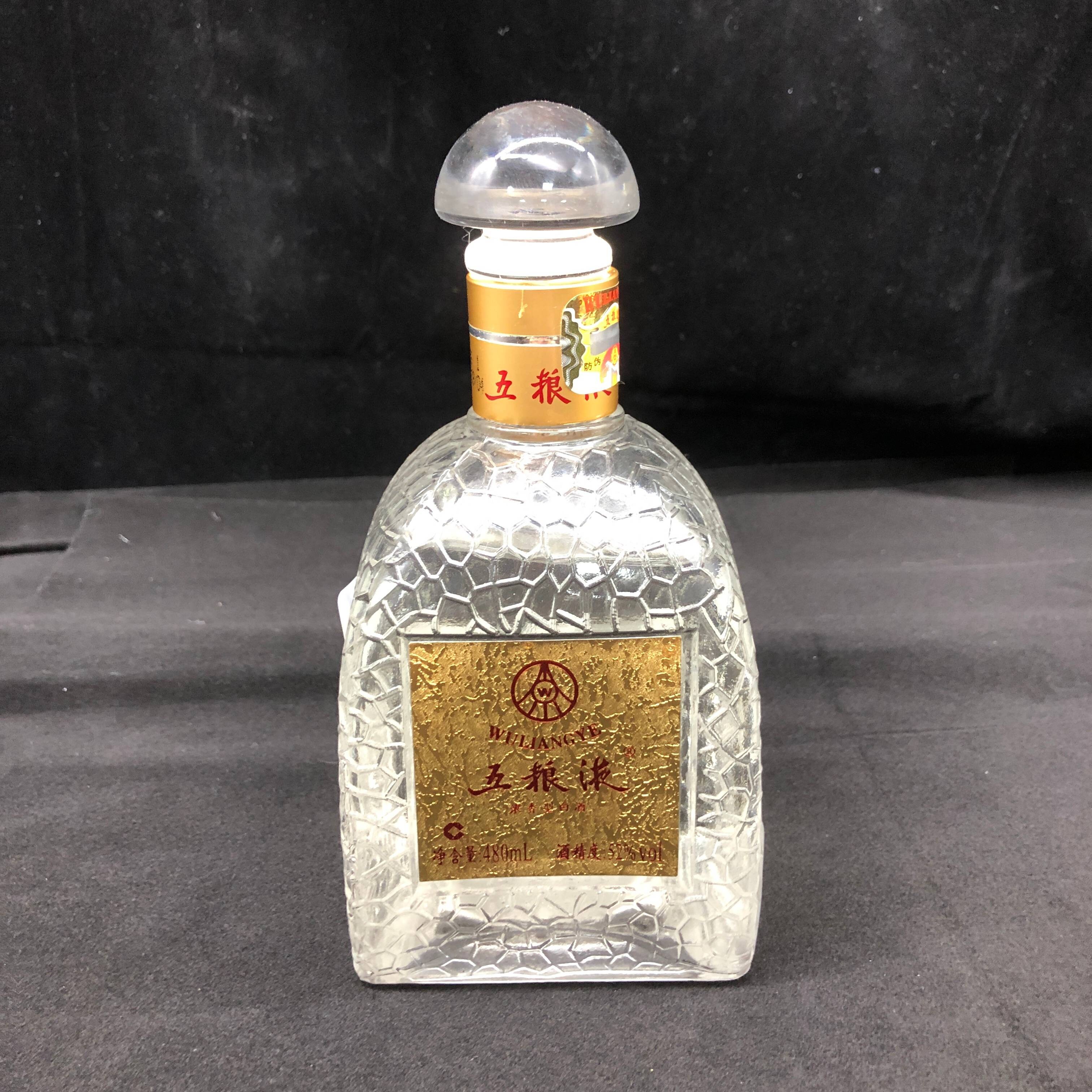 08年五粮液金榜题名1-M2XLI007286-03