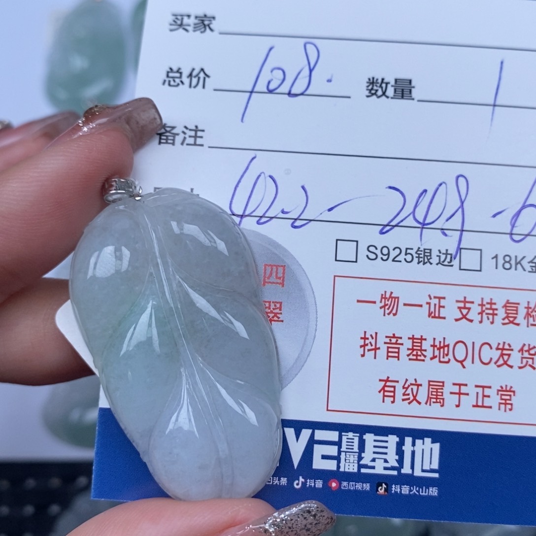 翡翠颈饰未镶嵌天然翡翠