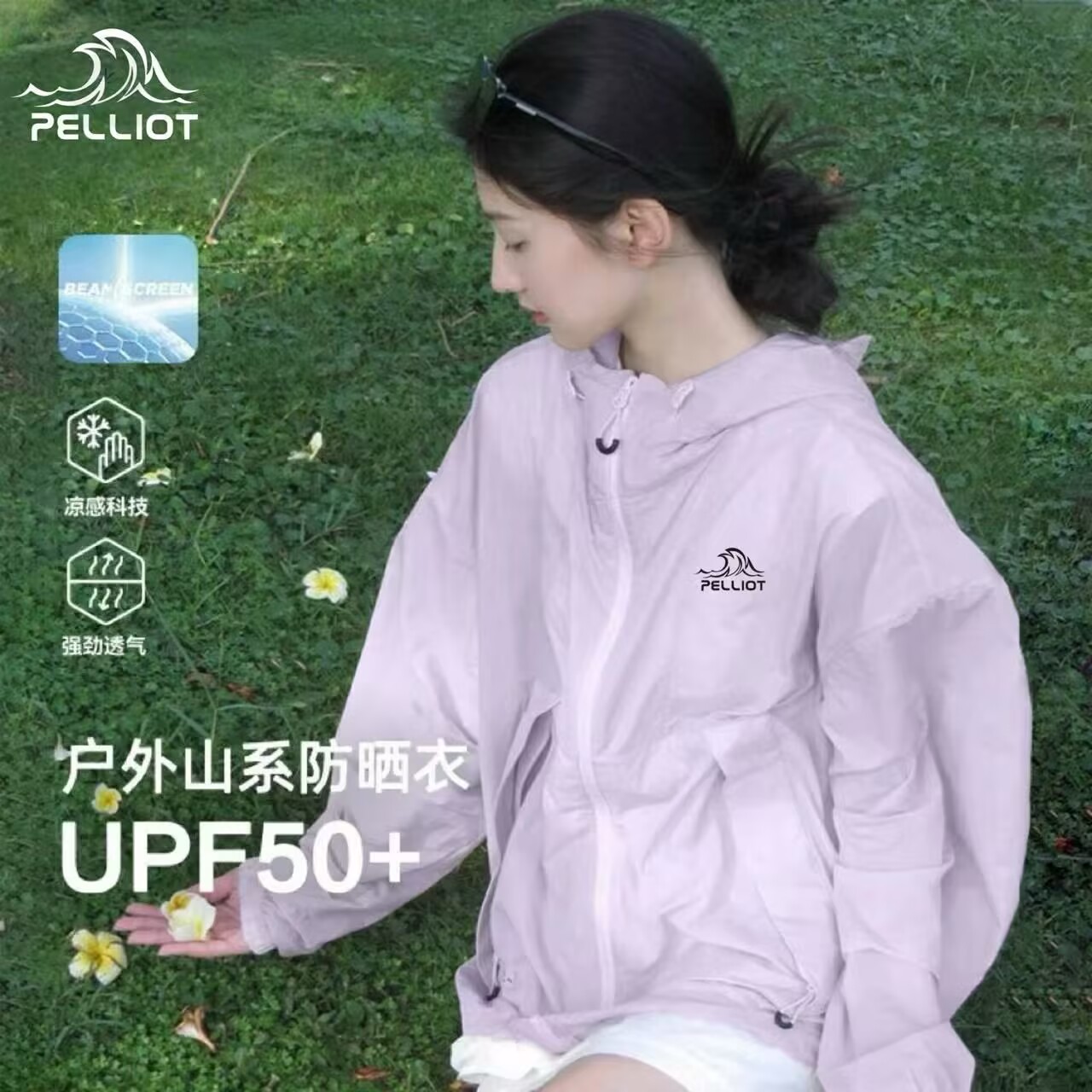 【小森林】伯希和UPF50+防晒衣薄款夏季男女款防紫外线户外防晒服