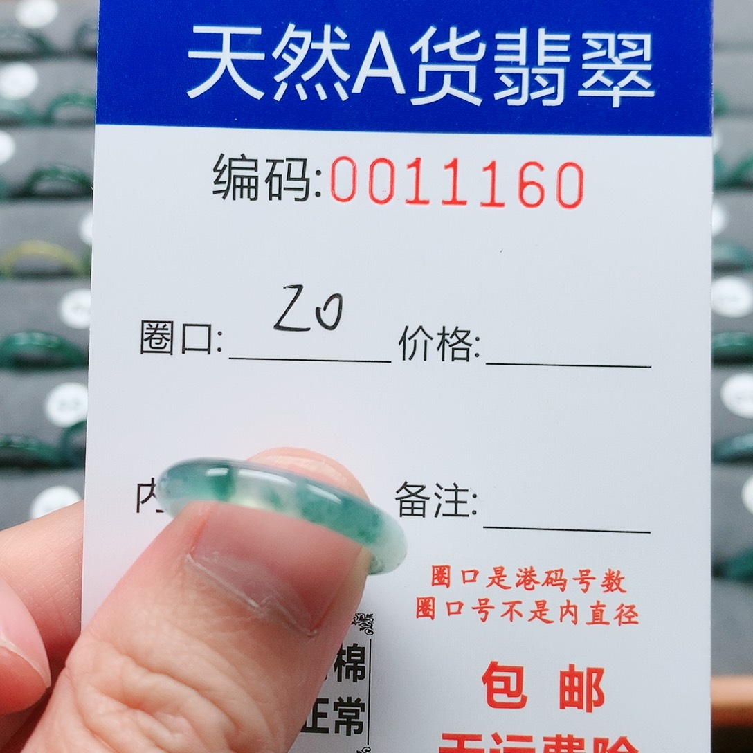 【闪购商品】翡翠戒指未镶嵌戒圈