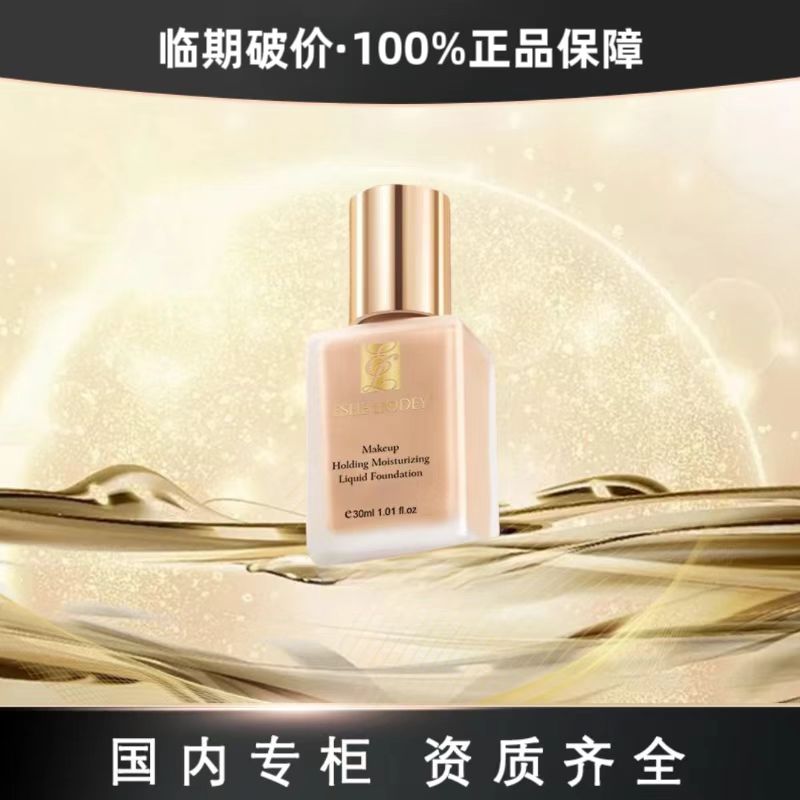 【品牌正品】持妆遮瑕DW粉底液  1W1 2C0 