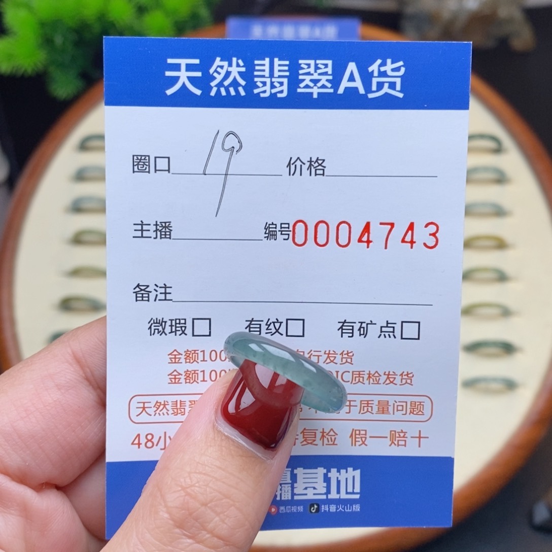 翡翠戒指未镶嵌戒圈