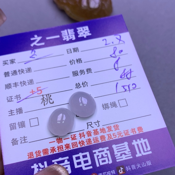 翡翠颈饰未镶嵌鱼*