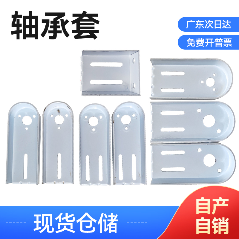 钣金主从动力滚筒流水线输送机配件轴承套
