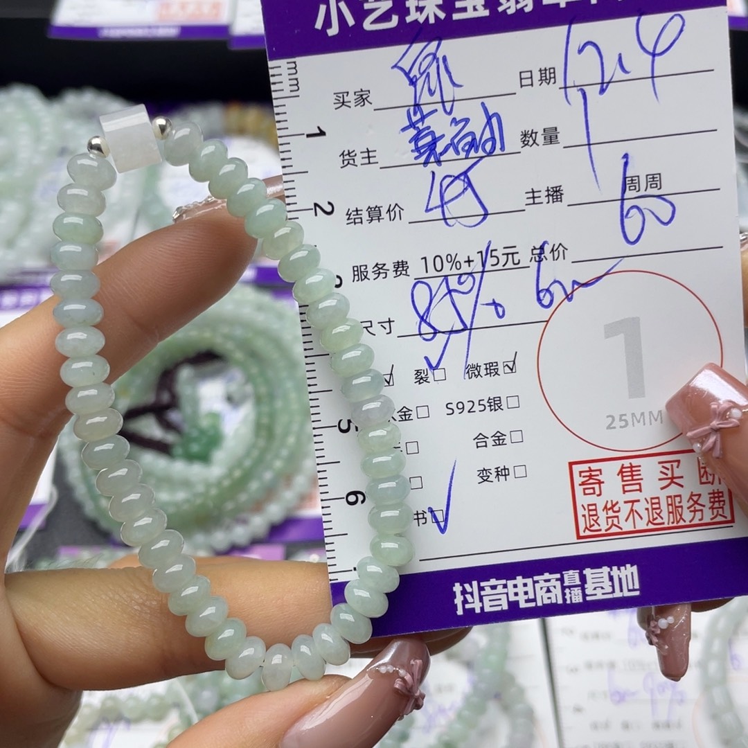 鼠***米翡翠银S925镶嵌手串手串