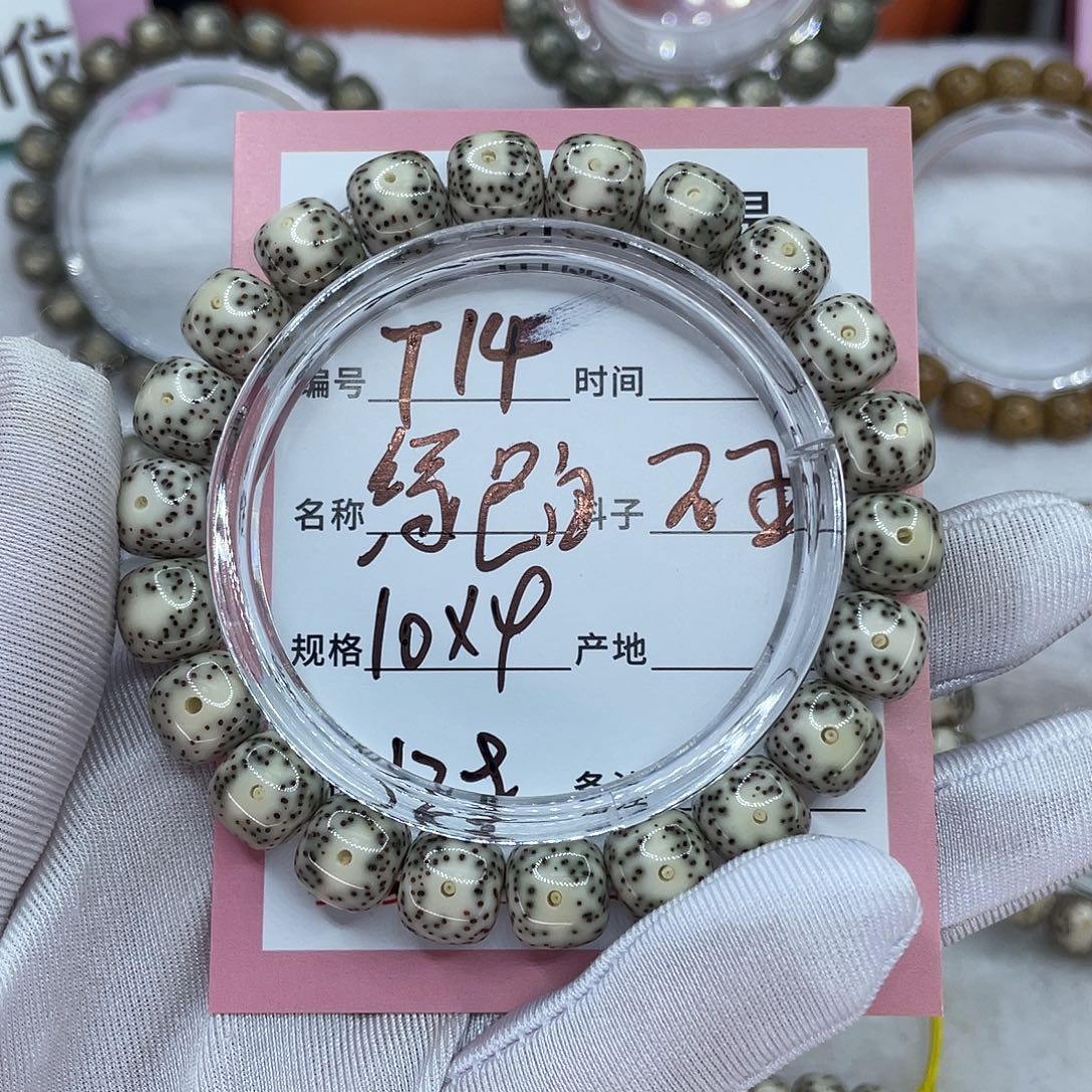 周***侠星月菩提吊坠14绿包白