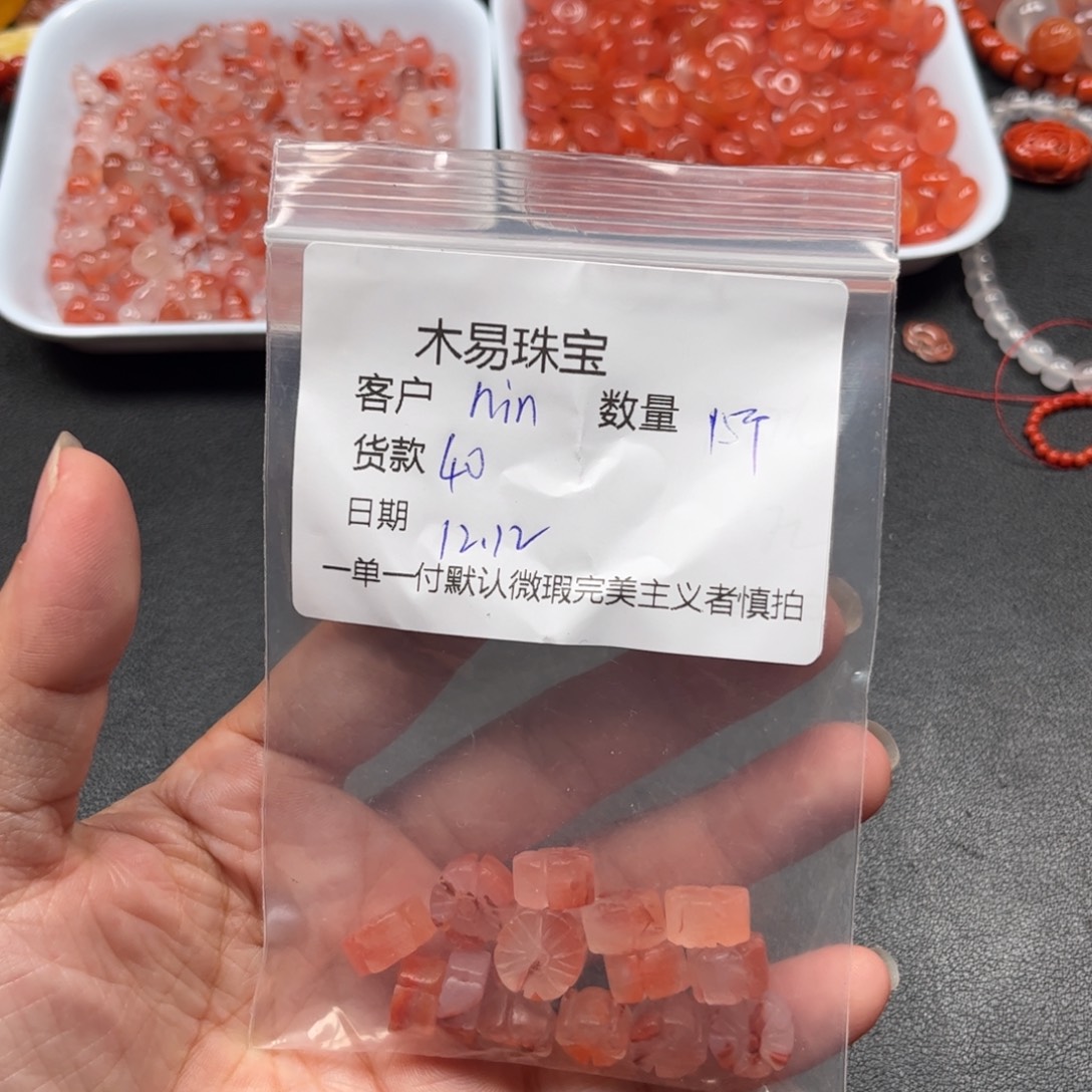 n***u南红玛瑙未镶嵌配饰