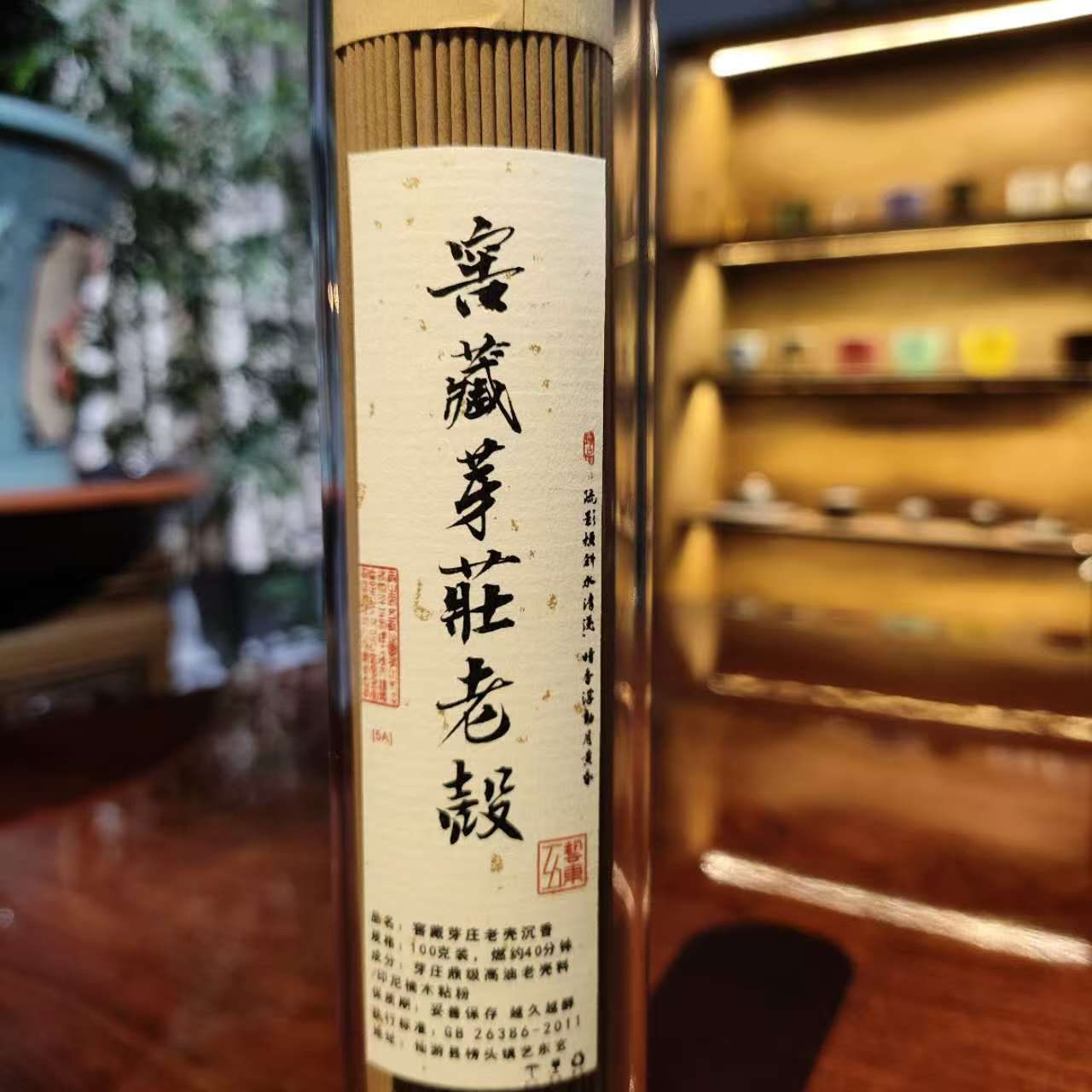 艺东玄窖藏芽庄老壳沉香线香100克