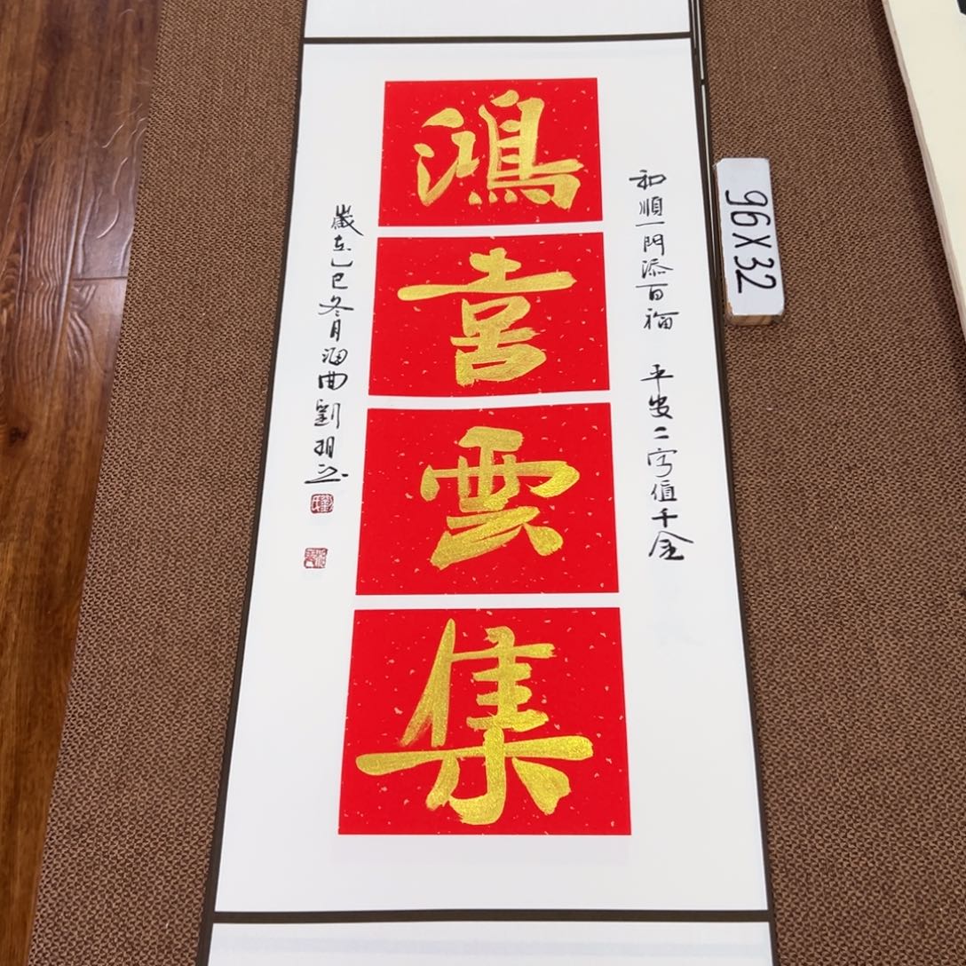书法子墨艺术刘相玉书法作品
