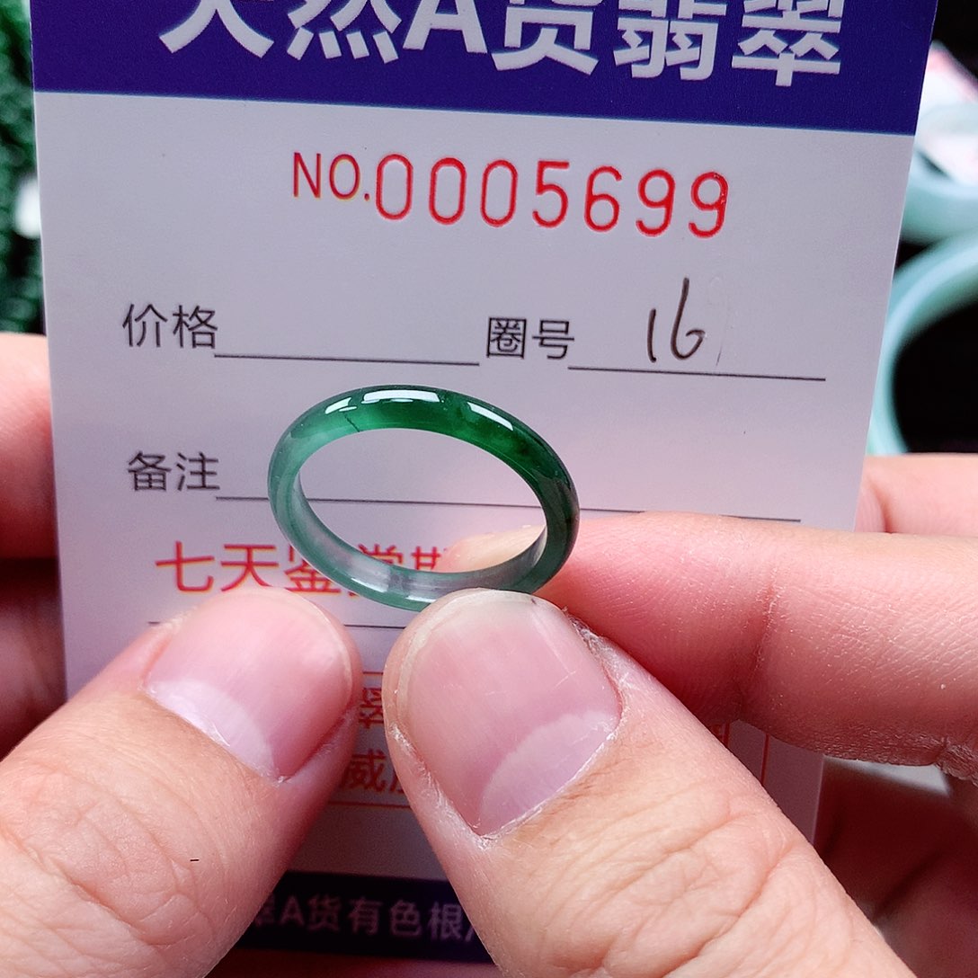 【闪购商品】翡翠戒指未镶嵌天然