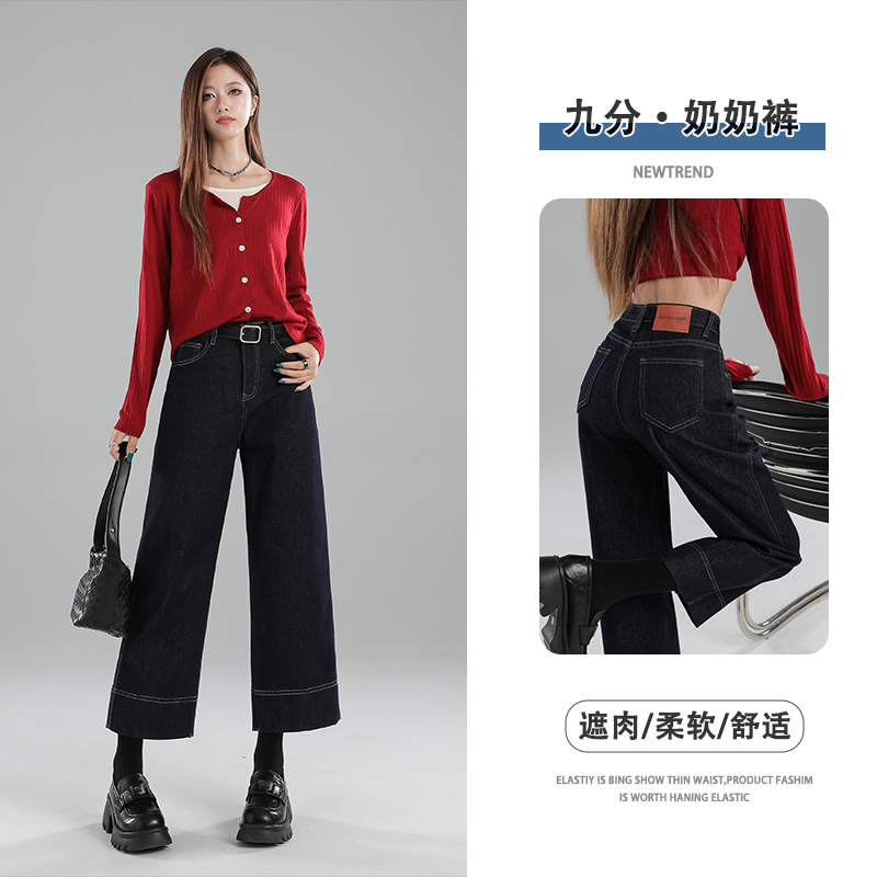 四面弹直筒牛仔裤女2025年秋冬新款小个子九分卷边奶奶阔腿裤子