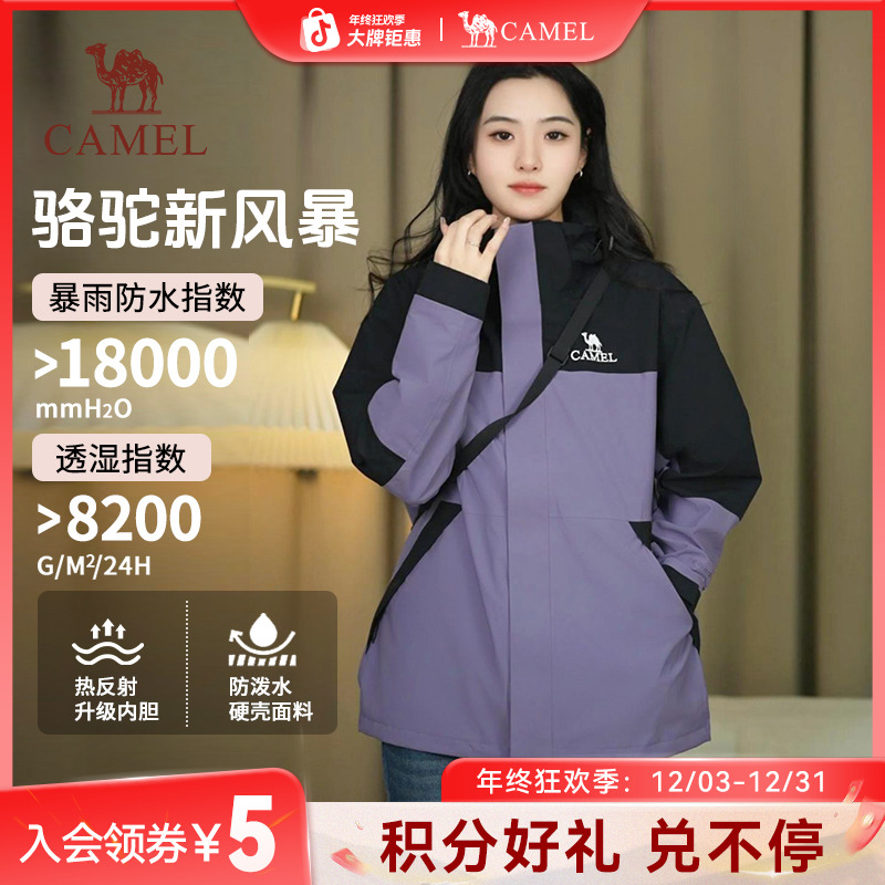 【明星同款】雨神新风暴骆驼户外冲锋衣防水防风三合一2025新款1150