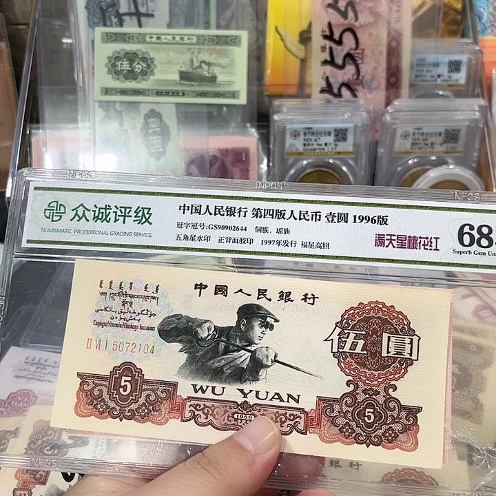 F***W炼钢炭黑五元一张2104