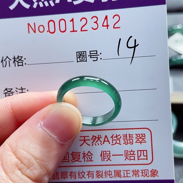 翡翠戒指未镶嵌戒指