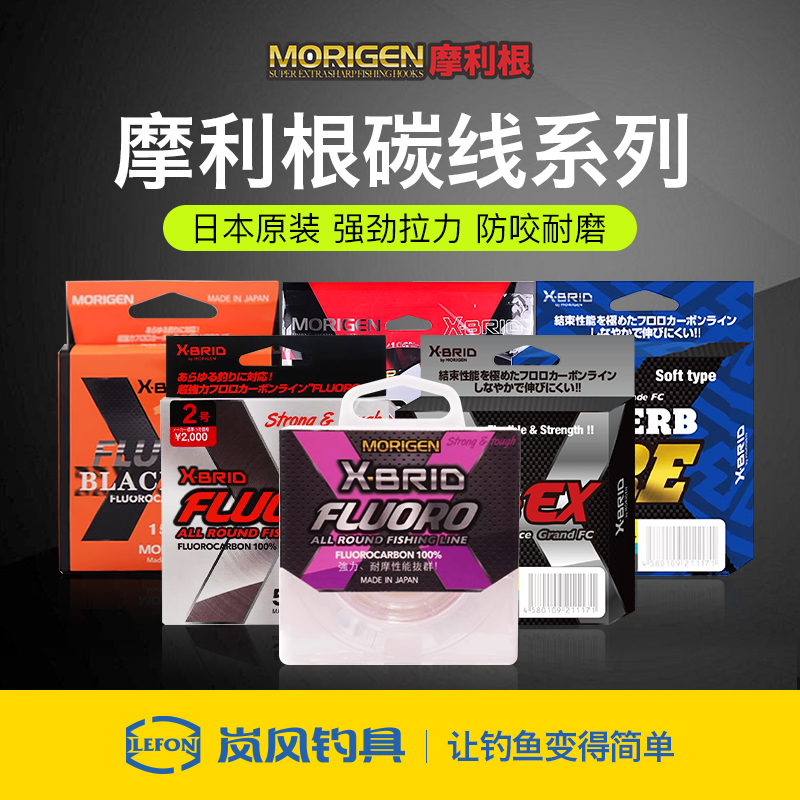日本进口Morigen摩利根碳线粉碳粉色魔力根钓鱼线路亚前导线