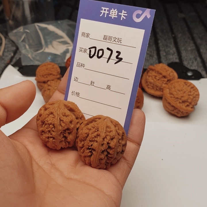 文玩核桃吊坠0073