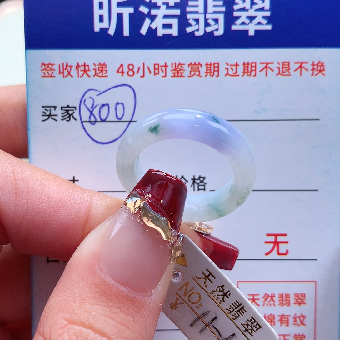 翡翠戒指未镶嵌11 12圈