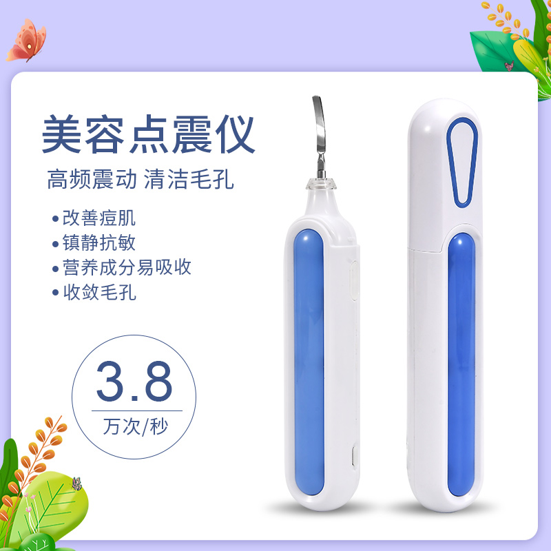 美容点震机脸部除迷你