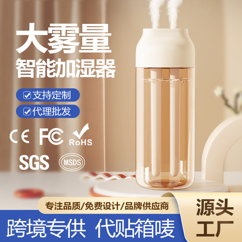 新款智能家用小型静音USB加湿器大容量空气净化便携大雾量办公室