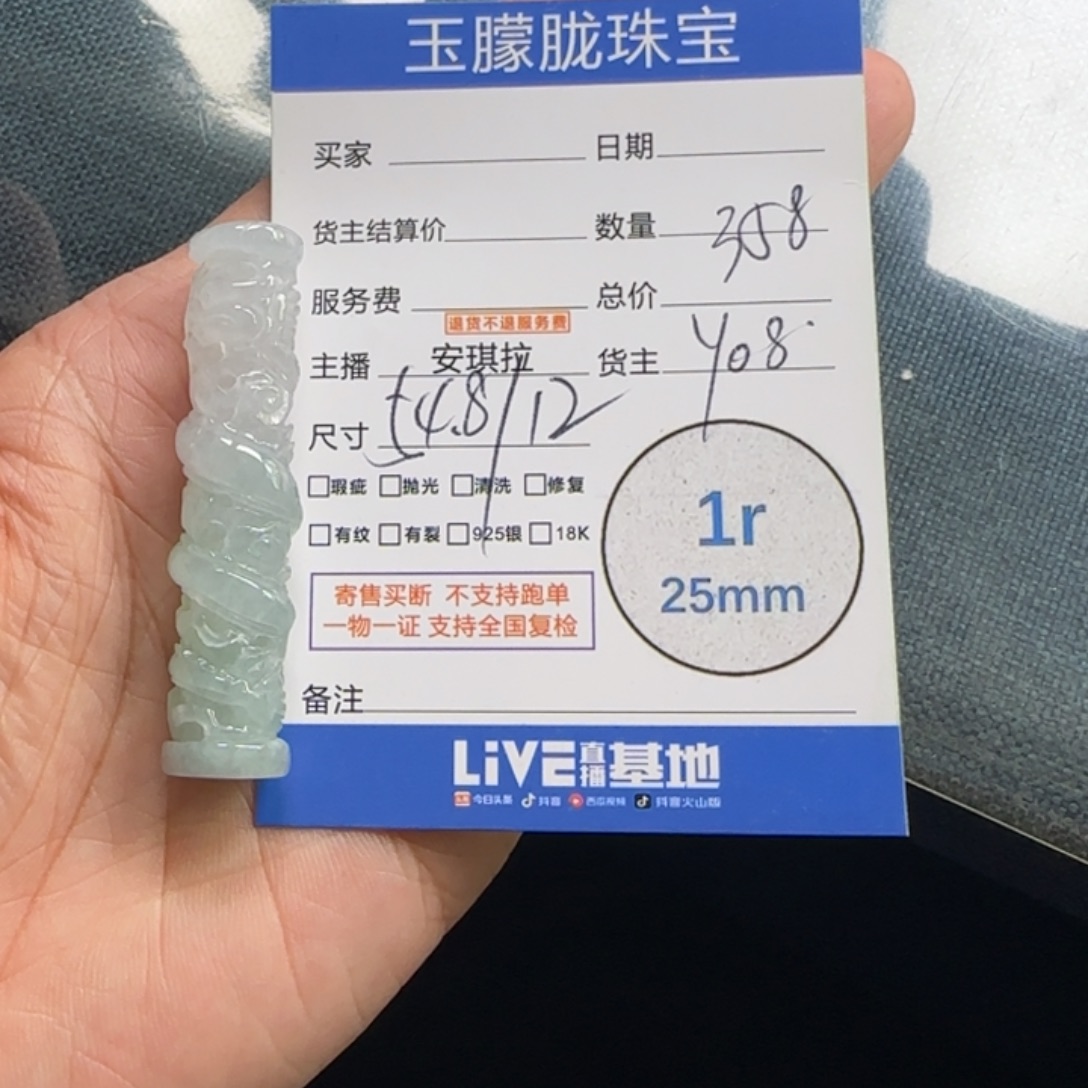 翡翠未镶嵌颈饰翡翠