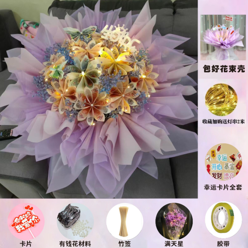 尖尖角半成品有钱花花束diy材料送老公生日礼物女朋友七夕圣诞节