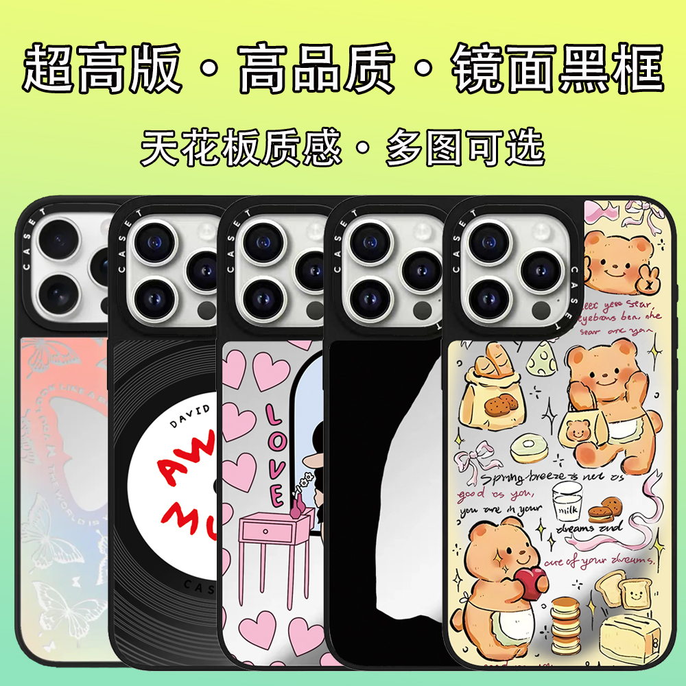 【超高版镜面】CASE自选款潮牌适用于17PM全包/16PM镂空/15PM