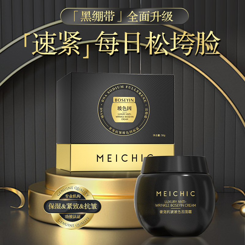 【明星同款-黑绷带】满369元即送价值299黑绷带！！