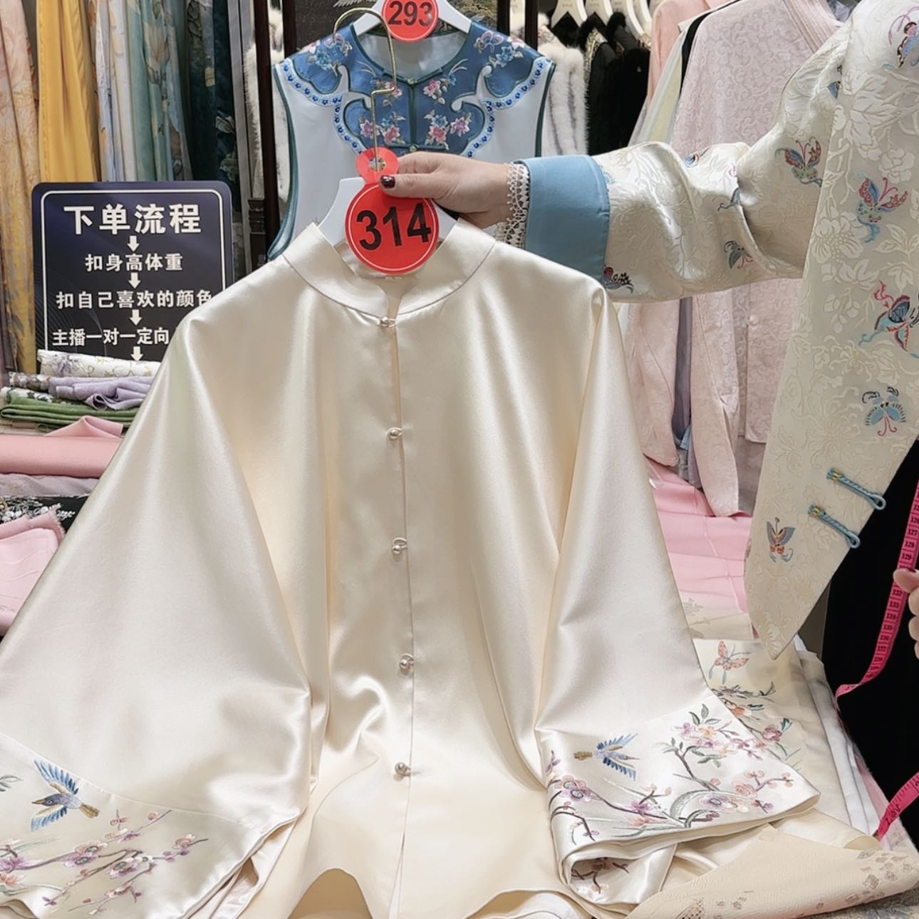 【闪购商品】木*楠苏绣的发展历程第二章第二