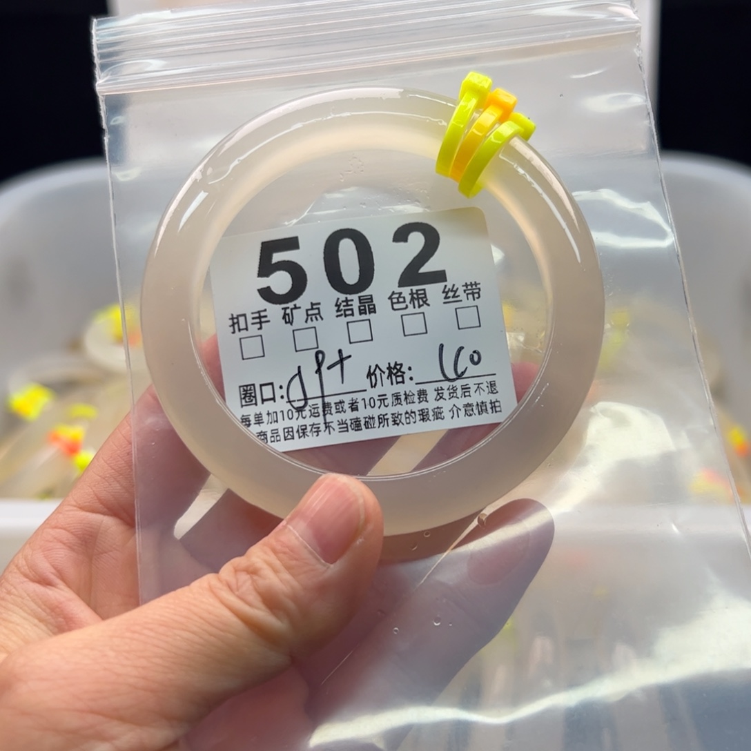 玛瑙/玉髓未镶嵌手镯502