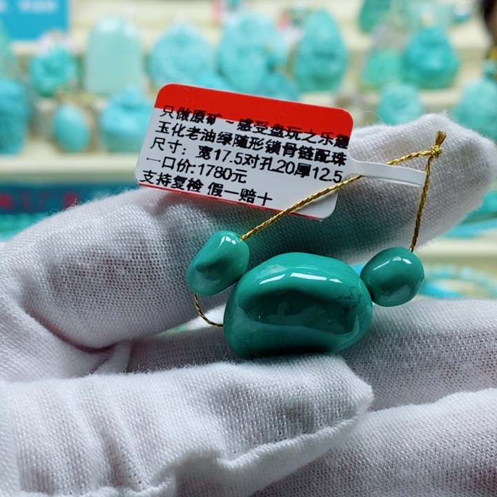 未镶嵌绿松石珠宝奇石