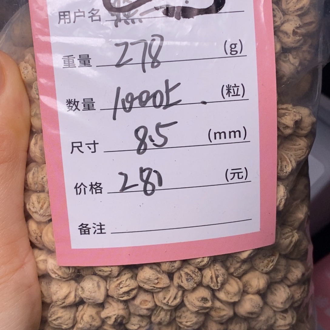 熊***二柏香籽/百香籽吊坠