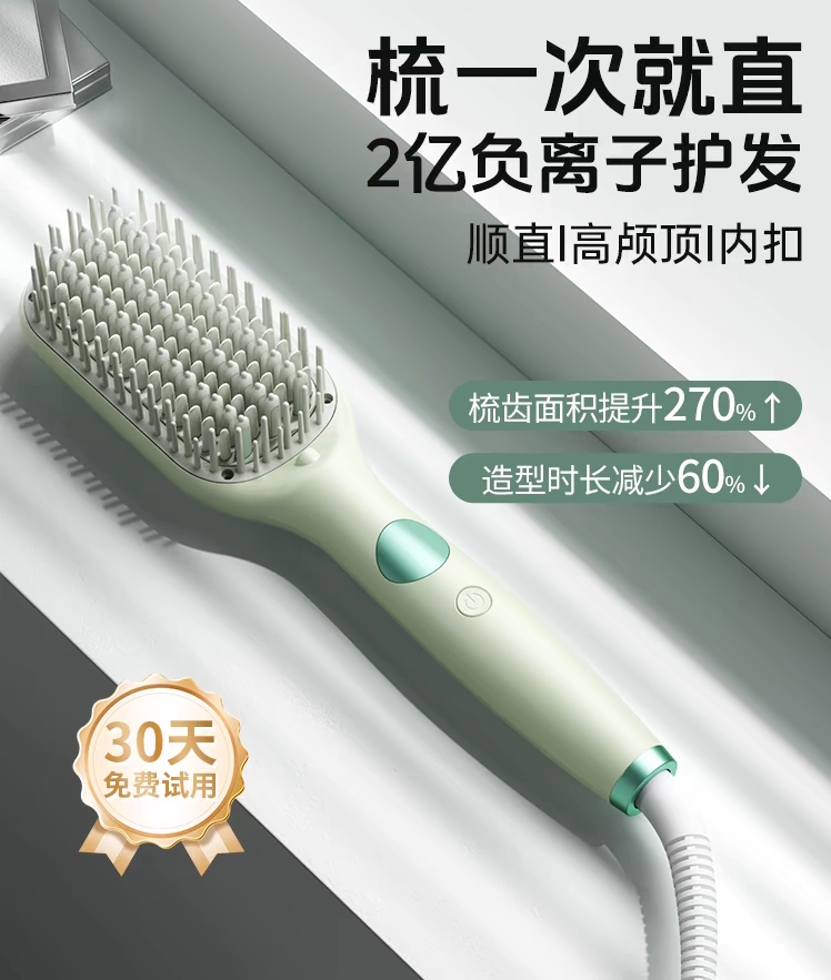 新疆现货包邮直发梳护发不伤发便携两用持久造型直发梳电梳子