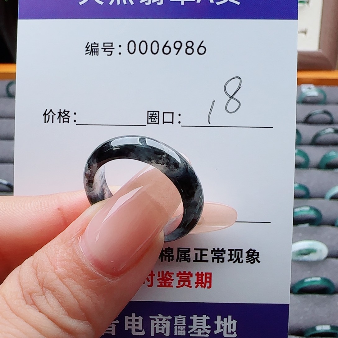 未镶嵌戒指翡翠淡***味