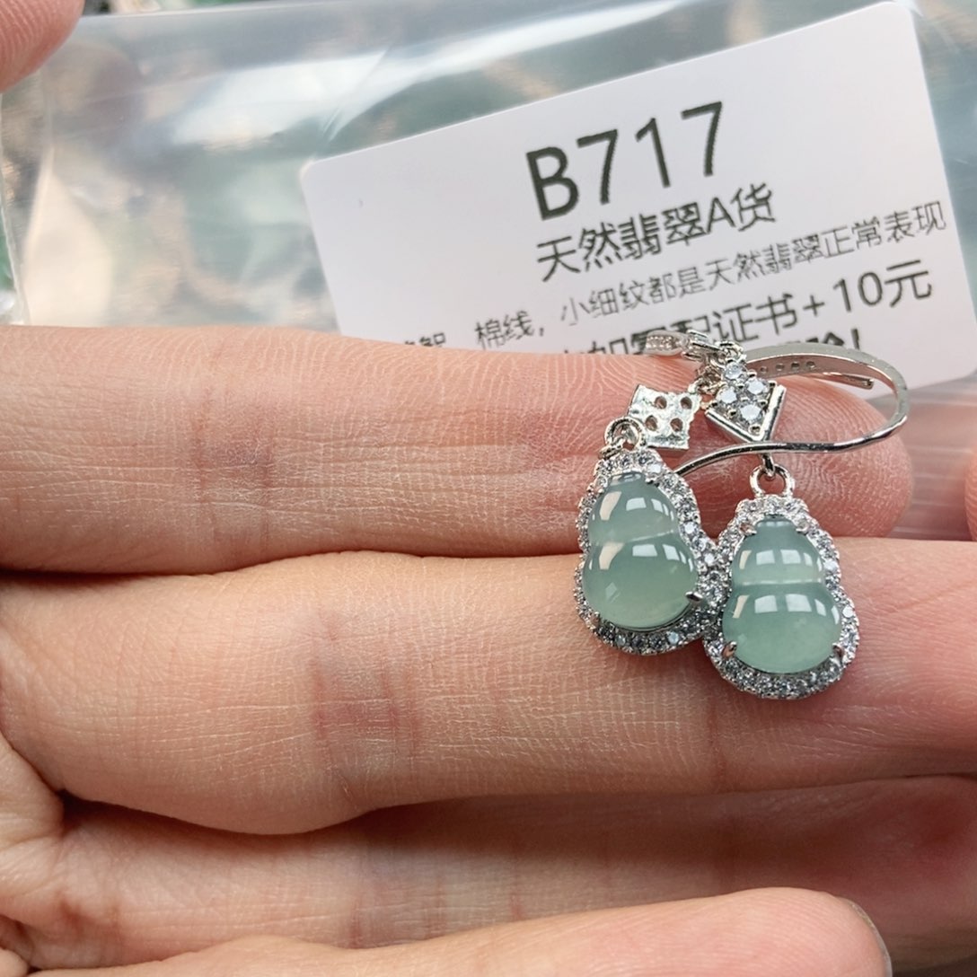 【闪购商品】翡翠未镶嵌吊坠(不含链)