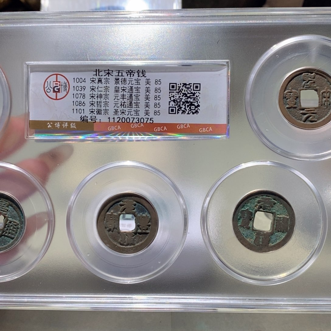 铜觅泉评级古钱币一枚 蒋涵