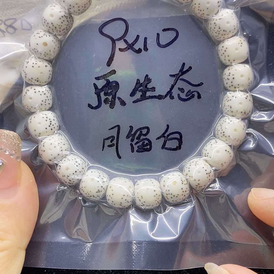 星月菩提吊坠9.10星月菩提