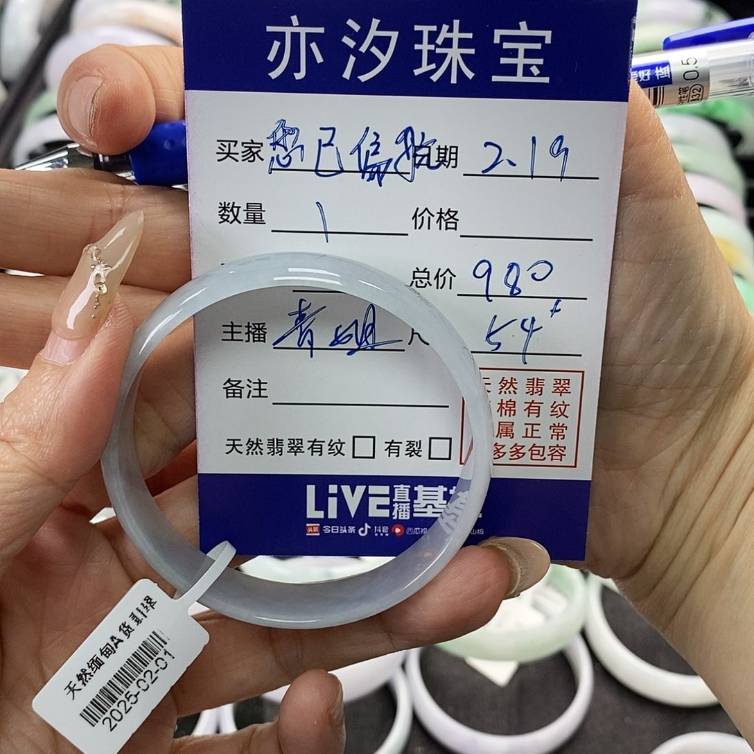 翡翠手链未镶嵌-****-青