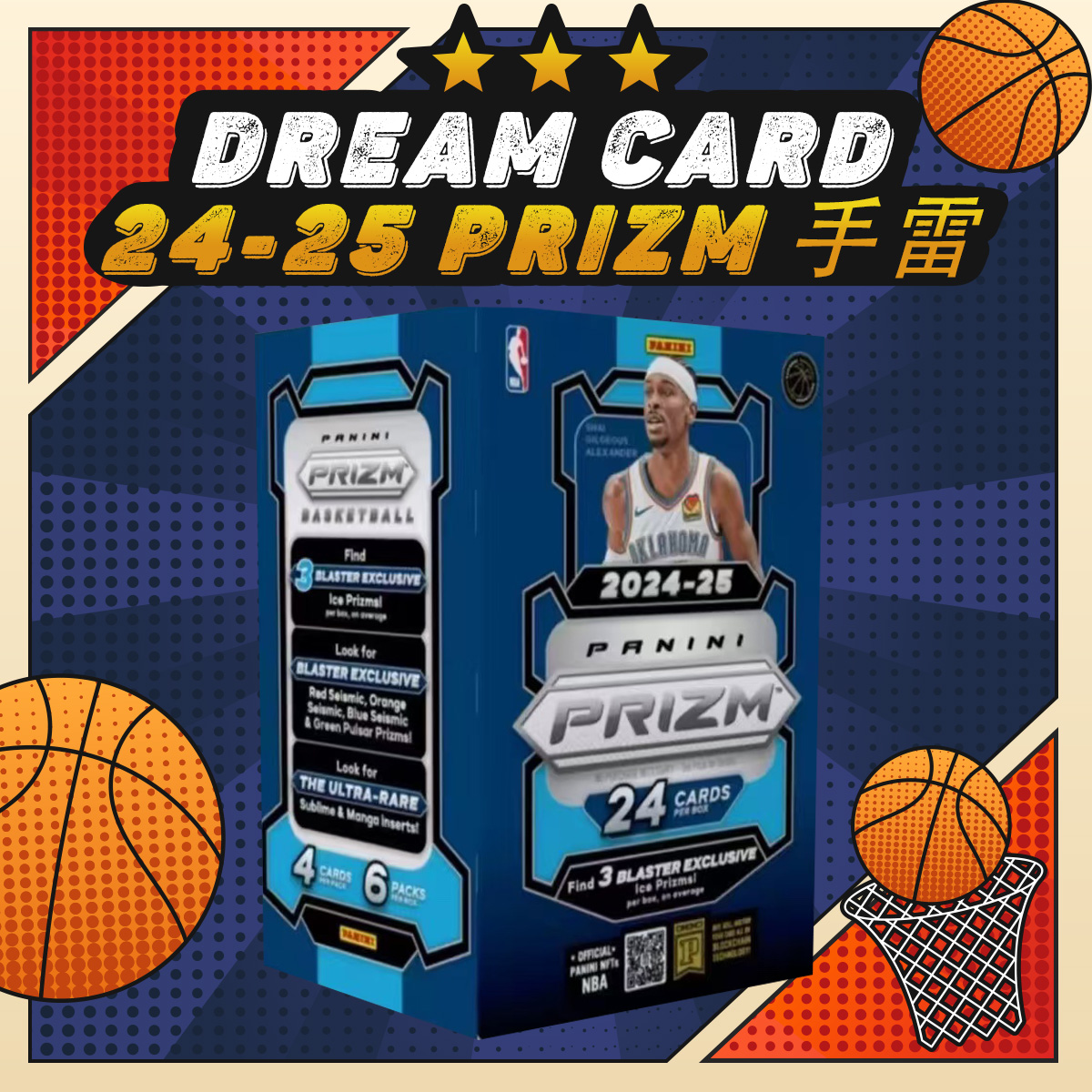 【拆盒】24-25 Prizm 手雷 篮球 收藏卡 盲盒