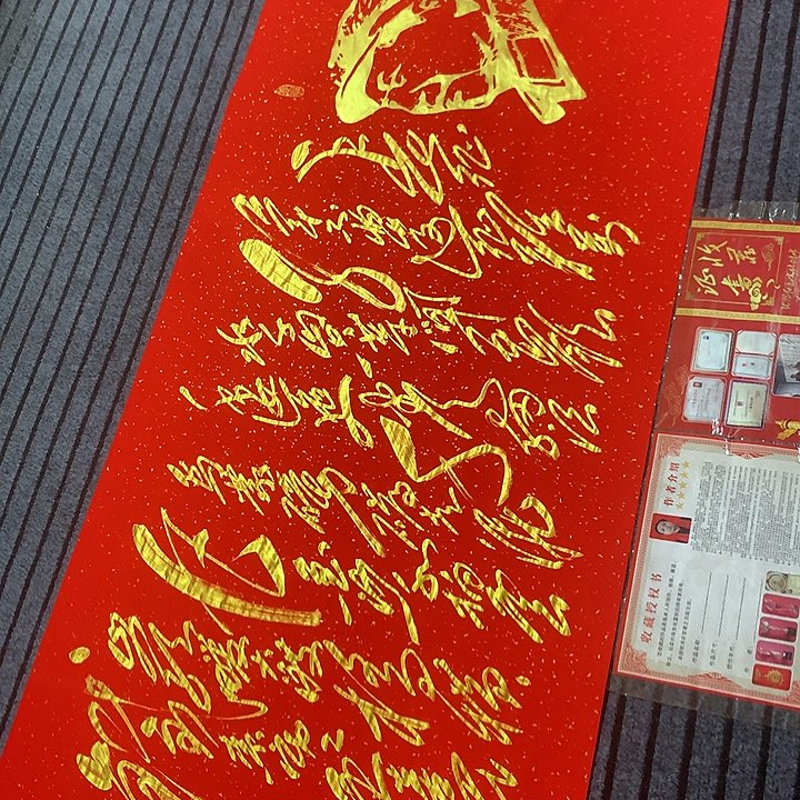 书法冯伟老师红头像长征