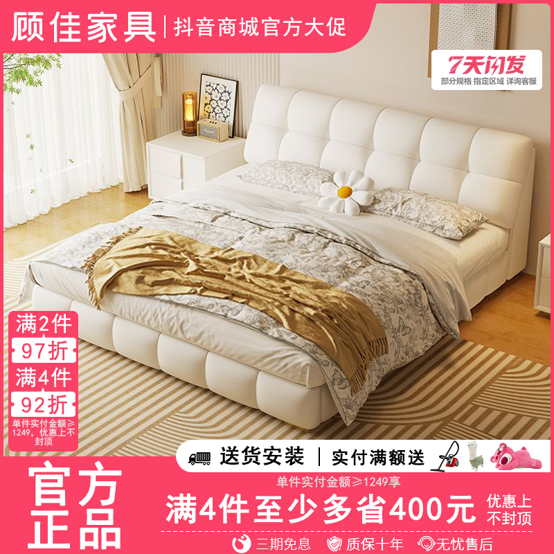 法式奶油风真皮床现代简约云朵床1.8米极简双人床轻奢网红ins婚床