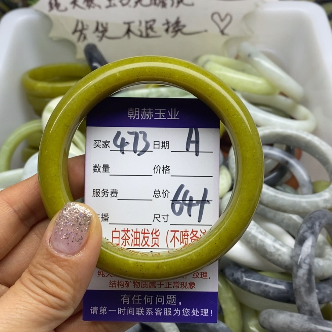 蛇纹石玉未镶嵌手镯