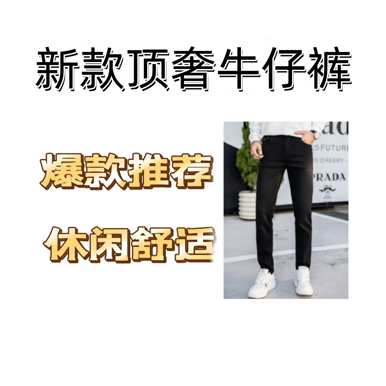 CJ【2号链接】男士老钱2025年秋季新款潮流时尚长裤33906