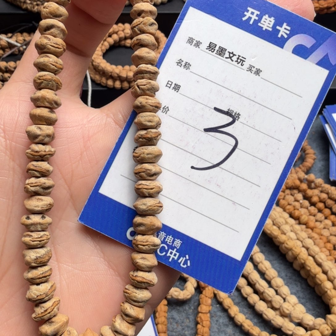 柏香籽/百香籽手串3