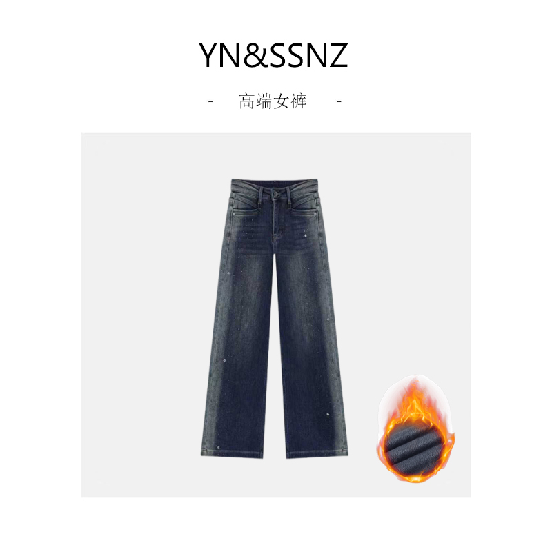 ”单裤/加绒“高端重工烫钻·高腰春秋冬高腰窄版直筒牛仔长裤S1234