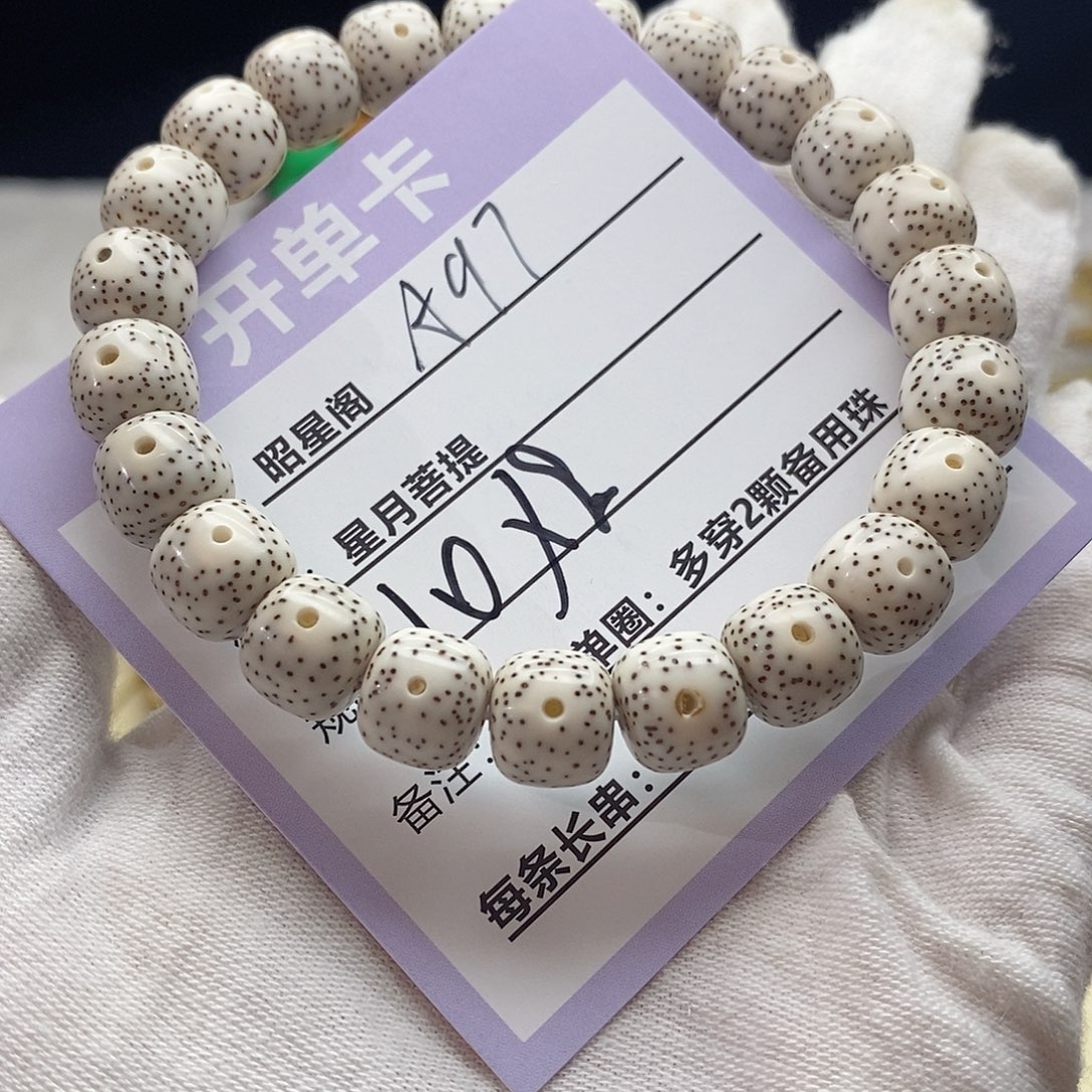 星月菩提吊坠A97-------