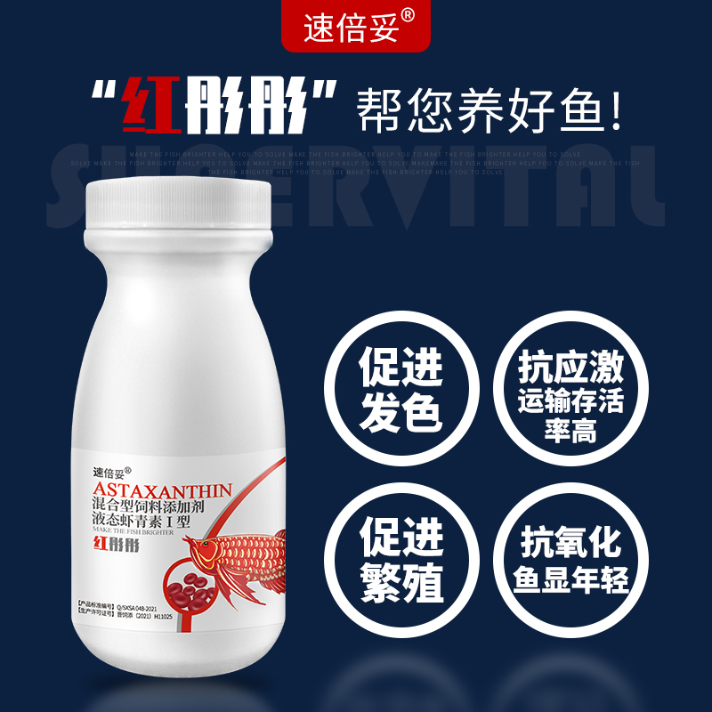 速倍妥红龙曾艳红彤彤200ML