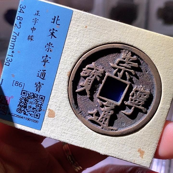 铜崇宁。华夏天玺总店